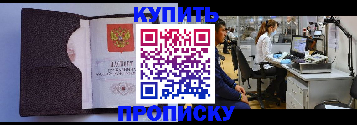 временная регистрация в квартире в Димитровграде