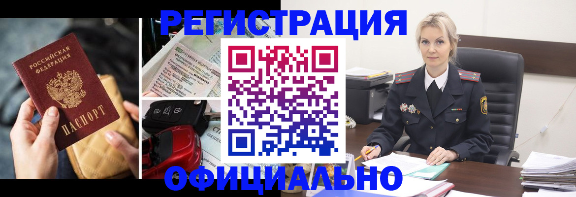 временная регистрация недорого в Димитровграде
