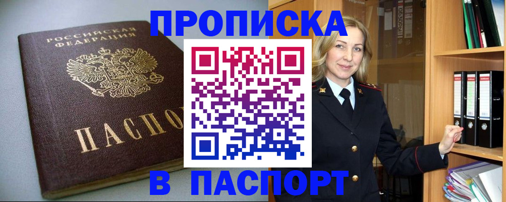 временная регистрация законно в Димитровграде