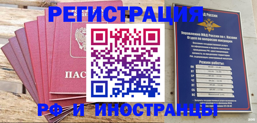 временная регистрация недорого в Димитровграде