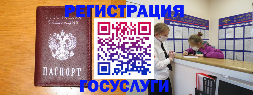 прописка для кредита в Димитровграде