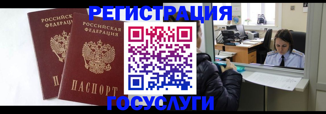 прописка иностранных граждан в Димитровграде