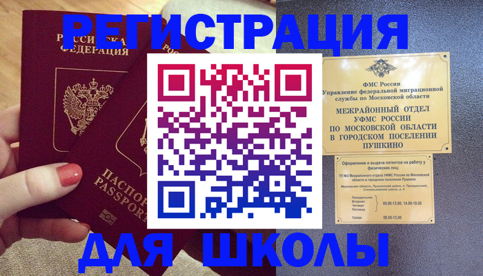 временная регистрация законно в Димитровграде