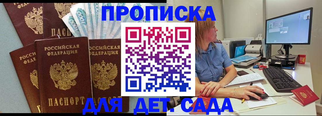 прописка поиск в Димитровграде